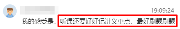 初中級經(jīng)濟(jì)師查分直播 學(xué)員紛紛報(bào)喜！