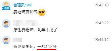 初中級經(jīng)濟(jì)師查分直播 學(xué)員紛紛報(bào)喜！