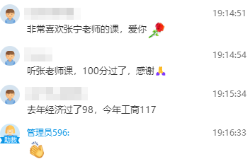 初中級經(jīng)濟(jì)師查分直播 學(xué)員紛紛報(bào)喜！