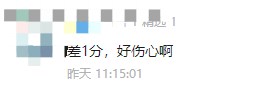 就差一分！2023年初中級經濟師考試可以申請成績復核嗎？