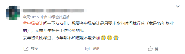畢業(yè)時(shí)間符合就可以報(bào)名2024年中級(jí)會(huì)計(jì)考試了嗎？