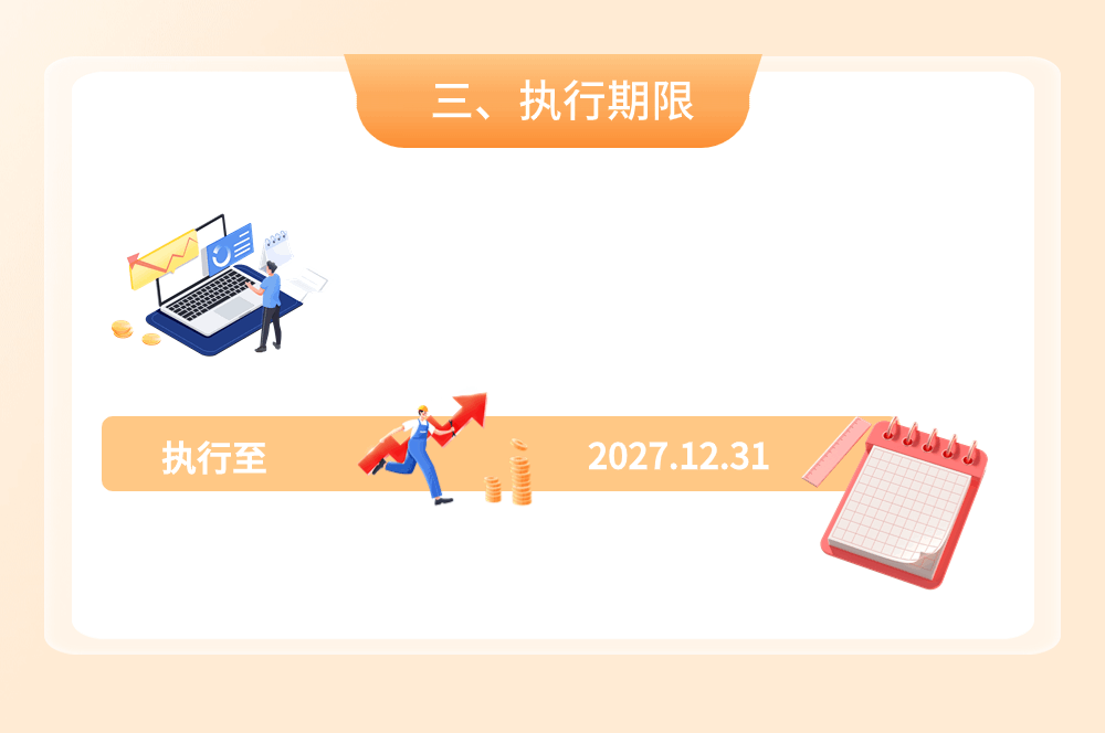 金融機構(gòu)小微企業(yè)貸款利息收入免征增值稅政策