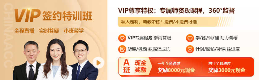 在職備考中級會計考試 會遇到哪些問題？要做好哪些準備？