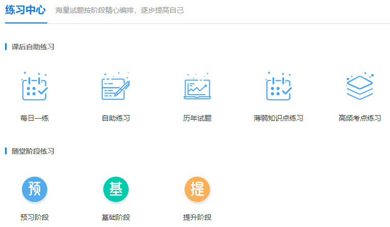2024年中級會計(jì)職稱備考 如何提高學(xué)習(xí)效率？