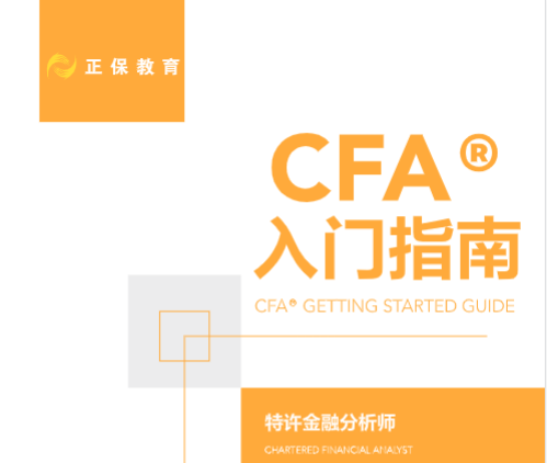 【CFA元旦大禮包】抓住開年第一個黃金假期！