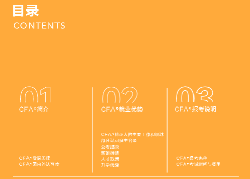【CFA元旦大禮包】抓住開年第一個黃金假期！