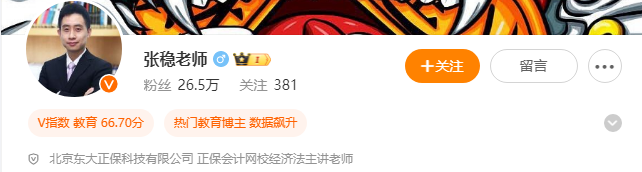 張穩(wěn)老師預(yù)測2024年注會經(jīng)濟法考綱和教材變化！不容錯過！