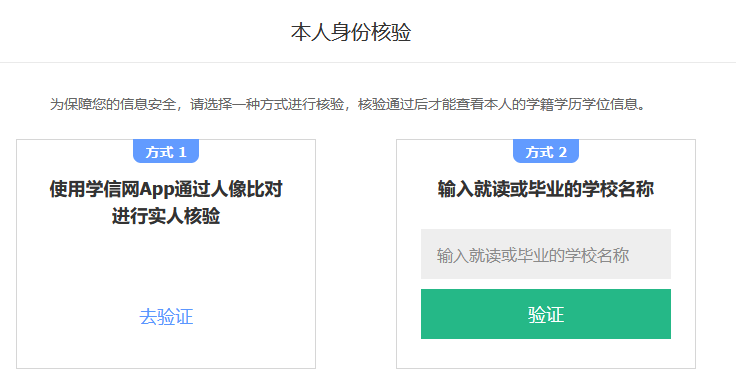 如何申請學(xué)歷學(xué)位在線驗證/認證報告？