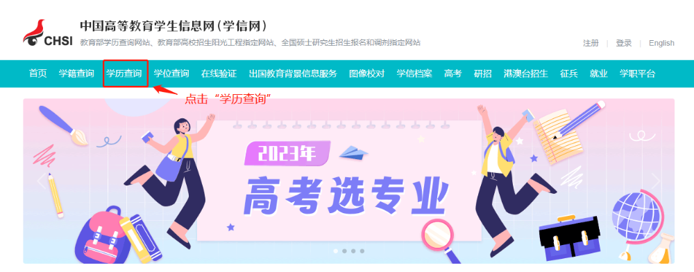 如何申請學(xué)歷學(xué)位在線驗證/認證報告？