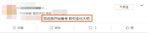 現(xiàn)在就開始備考稅務師教材變化大嗎？