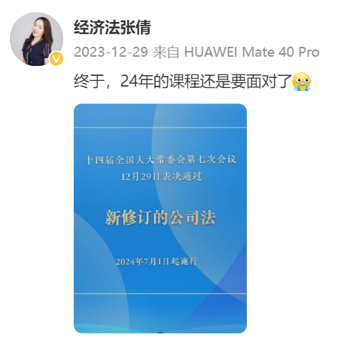 教研團(tuán)隊(duì)整理！新修訂的公司法對(duì)于中級(jí)會(huì)計(jì)備考影響！