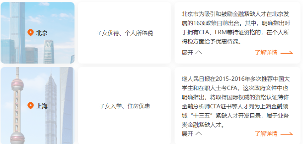 金融行業(yè)高含金量證書！你在準(zhǔn)備哪個？