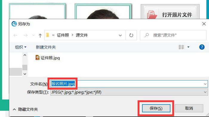 2024年初級(jí)會(huì)計(jì)報(bào)名照片審核處理工具如何使用？來看使用說明