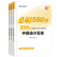 2024年中級會計(jì)職稱備考 選哪些輔導(dǎo)書呢？