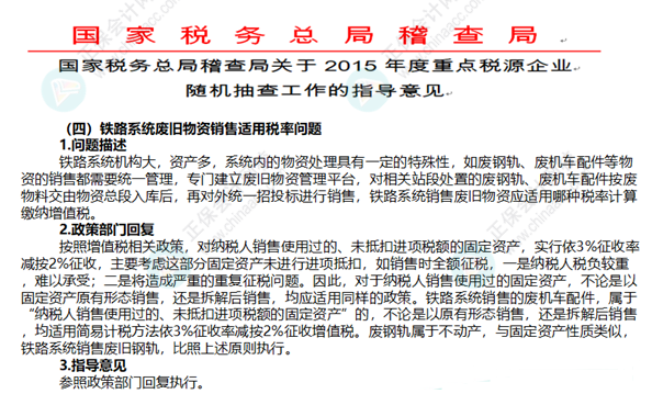 未抵扣過進(jìn)項(xiàng)稅的固定資產(chǎn)拆解后銷售能否簡(jiǎn)易計(jì)稅？