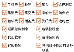 物業(yè)服務(wù)獎勵費應(yīng)取得何種發(fā)票？