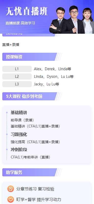 備考24年CFA一級(jí) 有哪些值得推薦的經(jīng)驗(yàn)？