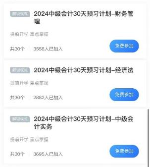 好物必達(dá)！您的中級會計備考好物請查收！