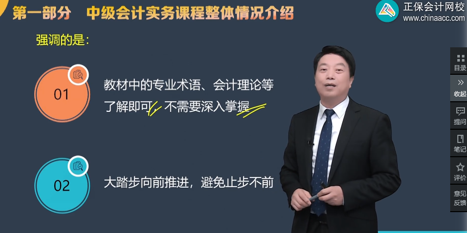 中級會計實務哪些章節(jié)比較難學？現(xiàn)階段如何準備2024年考試？