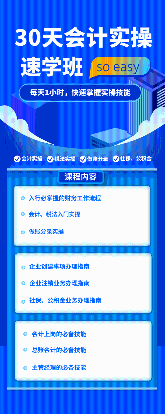 恭喜了！各位中級會計考生！今天又有好消息！