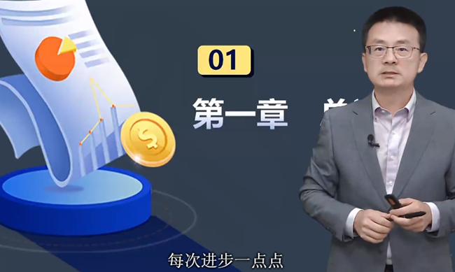 新教材基礎(chǔ)課更新！2024初級會計《經(jīng)濟法基礎(chǔ)》楊軍老師免費試聽~