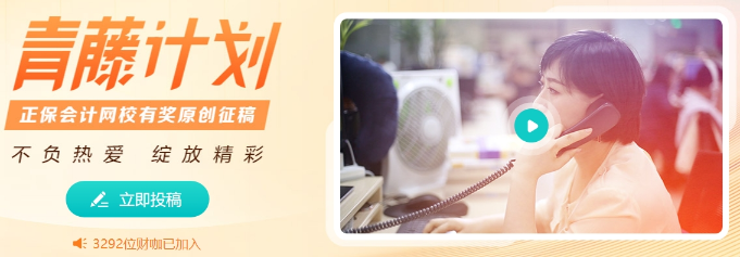 投稿青藤計(jì)劃 讓更多人聽(tīng)到你的故事！
