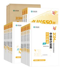 中級(jí)會(huì)計(jì)備考的四件好物 每一件都戳到心巴了！