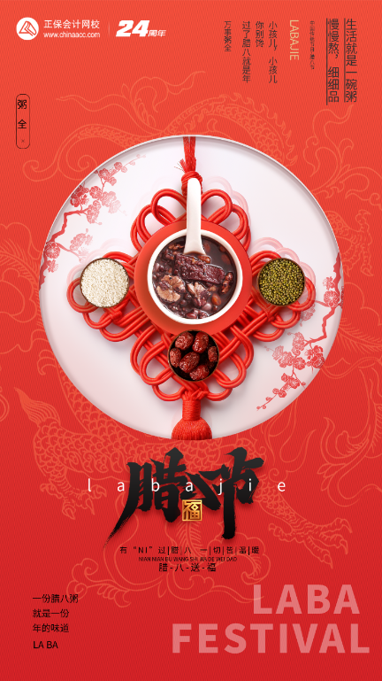 今天臘八！大家吃臘八蒜還是喝臘八粥？
