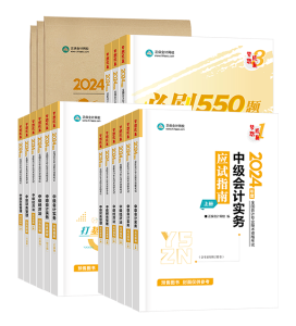 2024年中級(jí)會(huì)計(jì)如何備考？這四點(diǎn)高效備考法你要知道！