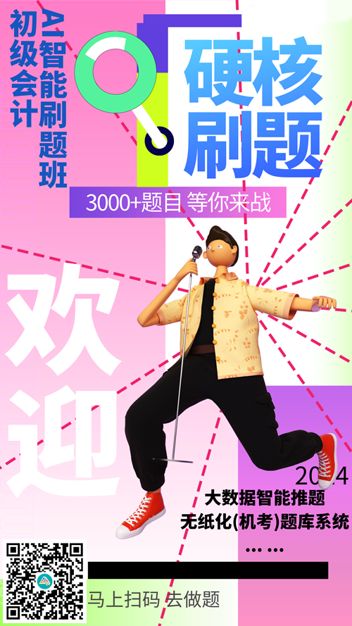 初級會計馮雅竹老師喊你來學習啦！免費試聽更新 快來打基礎！