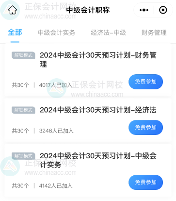 已有四千多人加入的“學(xué)習(xí)打卡計(jì)劃” 你不來看看嗎？
