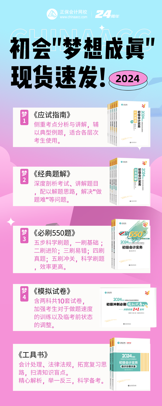 超級(jí)CP公開(kāi)課→初級(jí)會(huì)計(jì)#知行合一#開(kāi)講啦！侯永斌/李忠魁與你抖音直播見(jiàn)