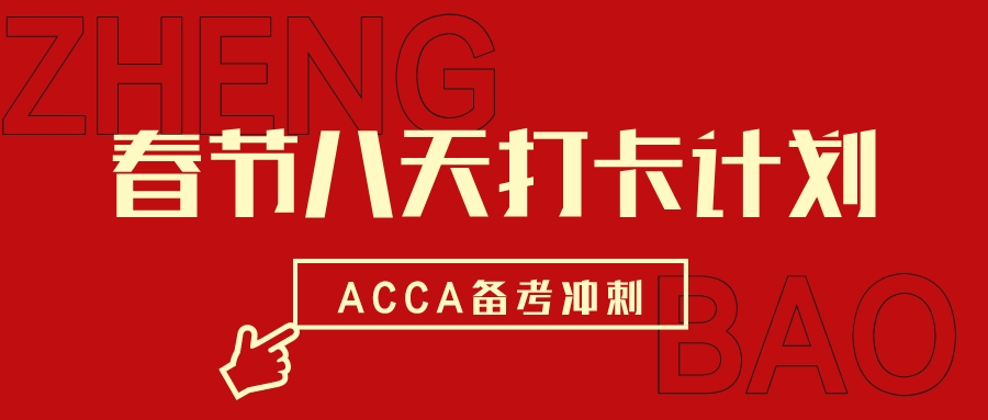 春節(jié)打卡計劃來啦