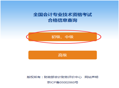 湖北荊州2023年中級會計證書領(lǐng)取的通知