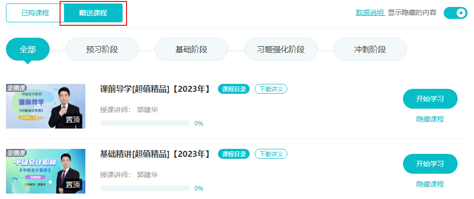 2023年度會計人薪資調查報告出爐！擁有中級會計證書月入?k