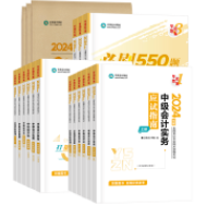 2024中級(jí)會(huì)計(jì)備考前期準(zhǔn)備有哪些？這些你應(yīng)該了解！