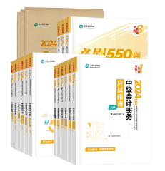 備考2024年中級會計職稱考試不買教材行不行？