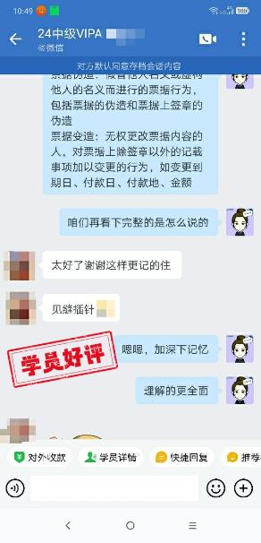中級會計(jì)VIP班究竟有什么樣的魅力讓大家贊不絕口呢？