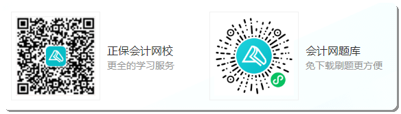 備戰(zhàn)初級會計考試 手機刷題用什么軟件？下載正保會計網(wǎng)校APP 免費做題嘍~