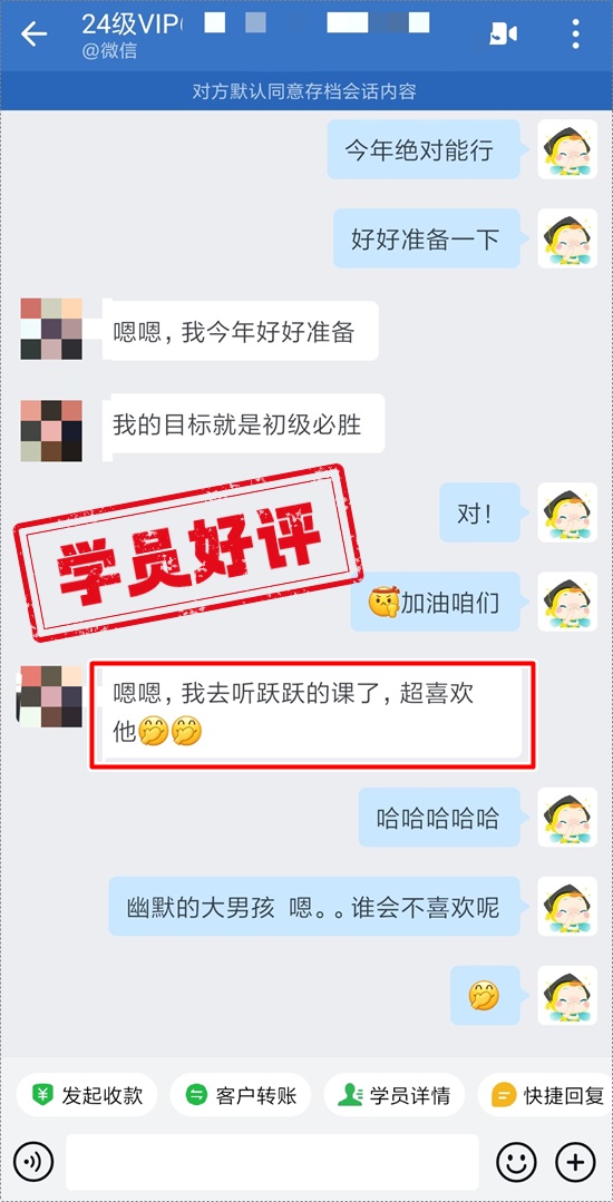 好評如潮 | 初級會計VIP簽約特訓班→徐躍老師幽默的大男孩 講解的很詳細！