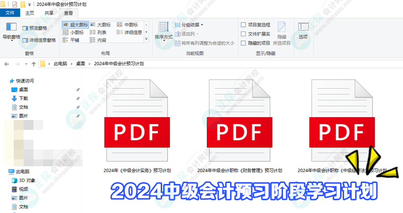 2024年中級會計(jì)備考三大誤區(qū)及應(yīng)對方法