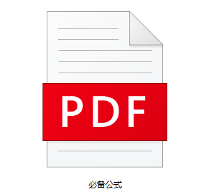 中級(jí)財(cái)務(wù)管理科目特點(diǎn) 如何對(duì)癥學(xué)習(xí)？