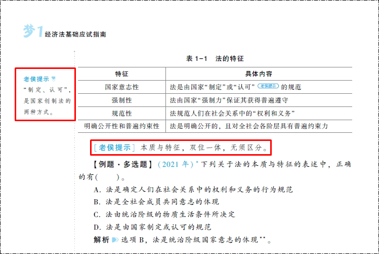 收到書了嗎？開始初級會計(jì)備考了嗎？零基礎(chǔ)考生可能缺這一套書！