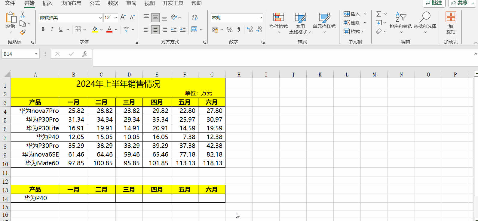 如何利用vlookup函數(shù)快速拖動(dòng)進(jìn)行數(shù)據(jù)的批量查詢？