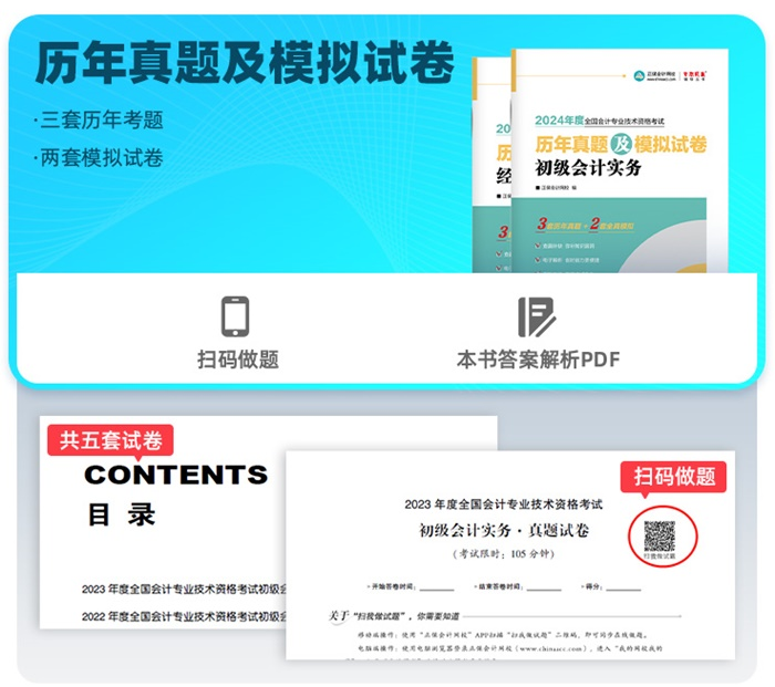 只要9.8元可得4本紙質(zhì)書！零基礎(chǔ)早早學(xué)+歷年真題模擬卷 學(xué)練測考物超所值
