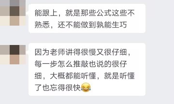 中級會計(jì)VIP班學(xué)員這樣說：老師講得慢而仔細(xì)