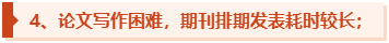 為什么一定要提前準(zhǔn)備高級(jí)會(huì)計(jì)師評(píng)審論文發(fā)表？