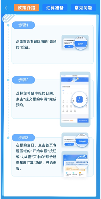 與你的錢袋子有關(guān)！2023年個(gè)人所得稅匯算清繳正式啟動(dòng)！提前預(yù)約~