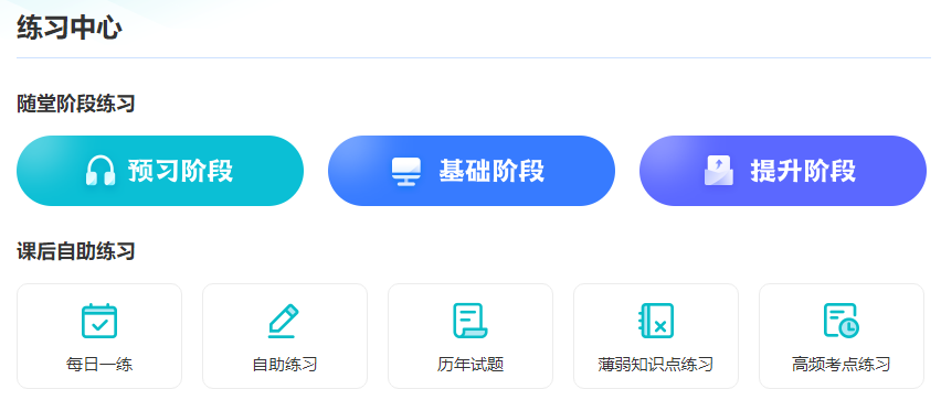 2024年中級會計職稱備考 刷哪些題？