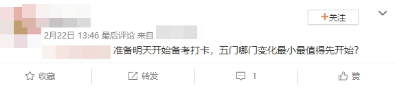 稅務(wù)師考試五門哪門變化最小最值得先開(kāi)始？